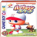 任天堂 ゲームボーイ/GBゲームソフト/GB パワプロクンポケット ( 箱付・説付 )