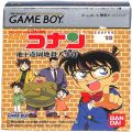 任天堂 ゲームボーイ/GBゲームソフト/GB 名探偵コナン 地下遊園地殺人事件 ( 箱付・説付 )