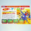 /markIII またまた新しいオドロキ 青春スキャンダル/F-16/ピットポット SPC-2 ( カタログ )