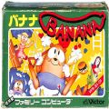 任天堂 ファミコン/ゲームソフト(カセット)/FC バナナ 傷有 ( 箱付・説なし )