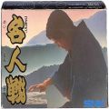 任天堂 ファミコン/ゲームソフト(カセット)/FC ファミコン名人戦 ( 箱付・説付 )