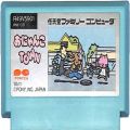 任天堂 ファミコン/ゲームソフト(カセット)/FC おにゃんこTOWN 傷有 ( カートリッジのみ )