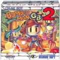 任天堂 ゲームボーイ/GBゲームソフト/GB ボンバーマンGB 2 ( 箱付・説なし )