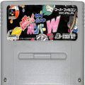任天堂 スーパーファミコン/ゲームソフト/SFC スーパーボンバーマン ぱにっくボンバーW ( カートリッジのみ )