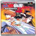 任天堂 スーパーファミコン/ゲームソフト/SFC 幽遊白書ファイナル 魔界最強列伝 傷有 ( 箱付・説なし )