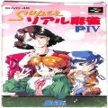 任天堂 スーパーファミコン/ゲームソフト/SFC スーパーリアル麻雀PIV 4 傷有 ( 箱付・説なし )