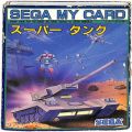 セガ SG-1000・SC-3000/ゲームソフト/SG-1000 スーパータンク SUPER TANK 傷有 ( 箱付・説付 青マイカード )