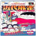 任天堂 スーパーファミコン/ゲームソフト/SFC 近代麻雀スペシャル ( 箱付・説なし )