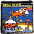 セガ SG-1000・SC-3000/ゲームソフト/SG-1000 シンドバッドミステリー SINDBAD MYSTERY 小箱 前期 傷有 ( 箱付・説なし )