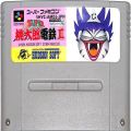 任天堂 スーパーファミコン/ゲームソフト/SFC スーパー桃太郎電鉄 III ( カートリッジのみ )