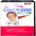 任天堂 ファミコン/ゲームソフト(カセット)/FC エモやんの10倍プロ野球 ( 箱付・説なし )