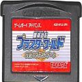 任天堂 GBA アドバンス/ゲームソフト/GBA 冒険遊記プラスターワールド 伝説のプラストゲート ( カートリッジのみ )