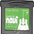 任天堂 GBA アドバンス/ゲームソフト/GBA メダロット・ナビ カブト ( カートリッジのみ )