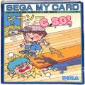 セガ SG-1000・SC-3000/ゲームソフト/SG-1000 シーソー C-SO! 傷有 タイプA ( 箱付・説なし 青マイカード )