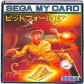 セガ SG-1000・SC-3000/ゲームソフト/SG-1000 ピットフォールII PITFALL II ( 箱付・説付 青マイカード )