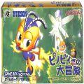任天堂 GBA アドバンス/ゲームソフト/GBA ピノビィーの大冒険 ( 箱付・説付 )