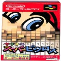 任天堂 スーパーファミコン/ゲームソフト/SFC マリオのスーパーピクロス ( 箱付・説付 )