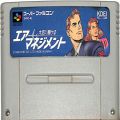 任天堂 スーパーファミコン/ゲームソフト/SFC エアマネジメント ( カートリッジのみ )
