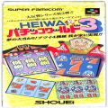 任天堂 スーパーファミコン/ゲームソフト/SFC ヘ HEIWAパチンコワールド3 傷有 ( 箱付・