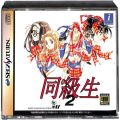 セガ サターン/ソフト/SS 同級生2 傷有 ( 箱付・説付 )