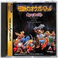 セガ サターン/ソフト/SS 伝説のオウガバトル ( 箱付・説付 )