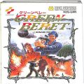 任天堂 ファミコン/ゲームソフト(ディスク)/FC ディスク グリーンベレー ( 外ケースなし・説付 )