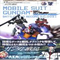 攻略本/PS3・4/PS3 機動戦士ガンダム戦記 パーフェクトガイド ( 攻略本・エンターブレイン )