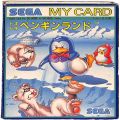 セガ SG-1000・SC-3000/ゲームソフト/SG-1000 どきどきペンギンランド DOKI DOKI PENGUIN LAND 傷有 ( 箱付・説なし 青マイカード )