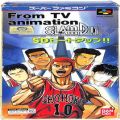 任天堂 スーパーファミコン/ゲームソフト/SFC フロムTVアニメーション スラムダンク SDヒートアップ ( 箱付・説付 )