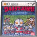 任天堂 ファミコン/ゲームソフト(ディスク)/FC ディスク ウルトラマン倶楽部 地球奪還作戦 ( 箱付・説付 )