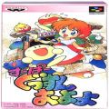 任天堂 スーパーファミコン/ゲームソフト/SFC すーぱーぐっすんおよよ ( 箱付・説付 )