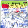 任天堂 スーパーファミコン/ゲームソフト/SFC スーパー競走馬 風のシルフィード ( 箱付・説付 )