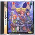 セガ サターン/ソフト/SS シャイニングザホーリィアーク 傷有 ( 箱付・説付 )