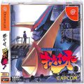 セガ ドリームキャスト/ソフト/DC 超鋼戦紀キカイオー ( 箱付・説付・帯付 )