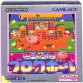 任天堂 ゲームボーイ/GBゲームソフト/GB カービィのブロックボール ( 箱付・説付 )