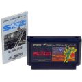 任天堂 ファミコン/ゲームソフト(カセット)/FC スターソルジャー ( 箱なし・説付 )
