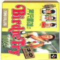 任天堂 スーパーファミコン/ゲームソフト/SFC 芹沢信雄のバーディトライ ( 箱付・説付 )