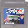 任天堂 ゲームボーイ/GBゲームソフト/GB ポケット電車 ( カートリッジのみ )