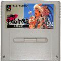 任天堂 スーパーファミコン/ゲームソフト/SFC 蒼き狼と白き牝鹿 元朝秘史 ( カートリッジのみ )