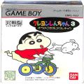 任天堂 ゲームボーイ/GBゲームソフト/GB クレヨンしんちゃん3 オラのごきげんアスレチック ( 箱付・説付 )