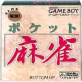 任天堂 ゲームボーイ/GBゲームソフト/GB ポケット麻雀 ( 箱付・説なし・クリアトレーなし )