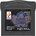 任天堂 GBA アドバンス/ゲームソフト/GBA 遊戯王ダンジョンダイスモンスターズ ( カートリッジのみ )