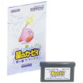 任天堂 GBA アドバンス/ゲームソフト/GBA 星のカービィ 夢の泉デラックス ( 箱なし・説付 )