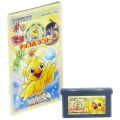 任天堂 GBA アドバンス/ゲームソフト/GBA チョコボランド A Game Of Dice ( 箱なし・説付 )