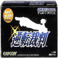任天堂 GBA アドバンス/ゲームソフト/GBA 逆転裁判 BEST PRICE ( 箱付・説なし )