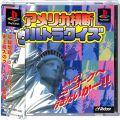 Sony PS1 プレステ1/ソフト/PS1 アメリカ横断ウルトラクイズ ( 箱付・説付・帯付 )