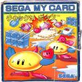 セガ SG-1000・SC-3000/ゲームソフト/SG-1000 チャックンポップ CHACKN POP 傷有 タイプB ( 箱付・説なし 青マイカード )