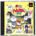 Sony PS1 プレステ1/ソフト/PS1 ハムスター物語 傷有 ( 箱付・説付 )