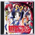 Sony PS1 プレステ1/ソフト/PS1 あすか120%エクセレント BURNING Fest EXCELLENT ( 箱付・説付 )