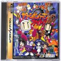 セガ サターン/ソフト/SS サターンボンバーマンファイト!! ( 箱付・説付 )